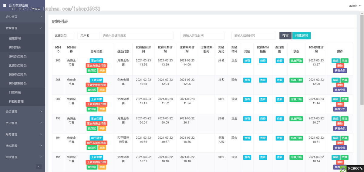 全开源熊猫电竞赏金电竞游戏系统源码APP+H5双端 (详细教程)运营级