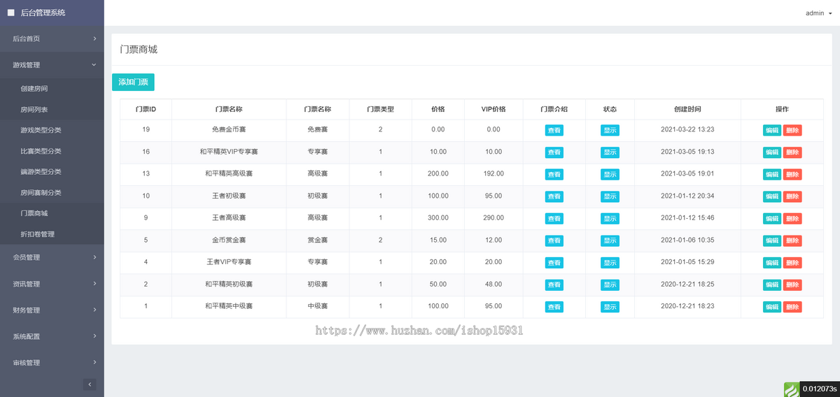 全开源熊猫电竞赏金电竞游戏系统源码APP+H5双端 (详细教程)运营级