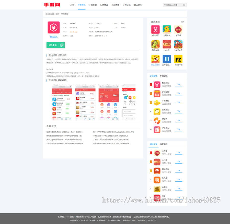 【新运营版】手赚网手机游戏推广源码 游戏下载试玩 手机APP软件推广赚钱类 带手机端