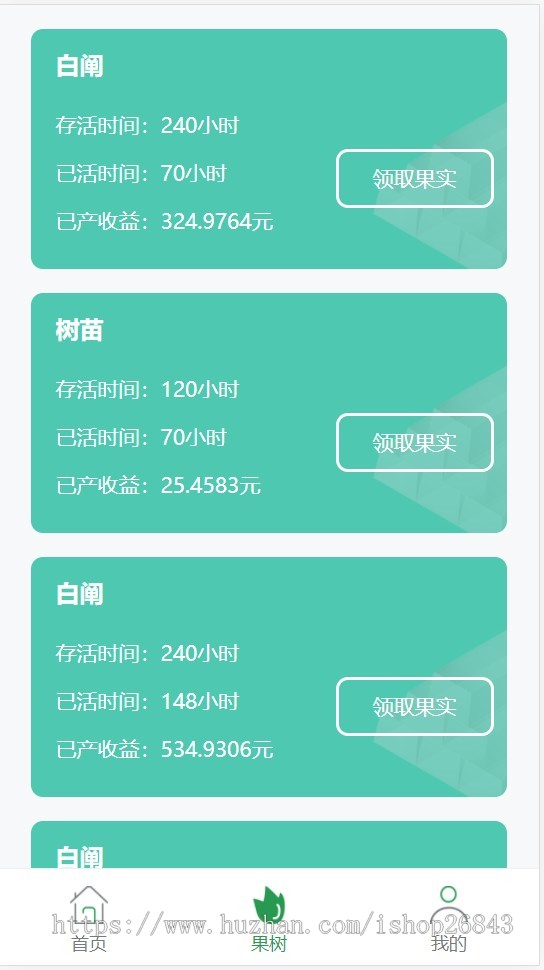 新版本的疯狂森林种植赚钱赚钱区块链源代码支持所有免签证收藏
