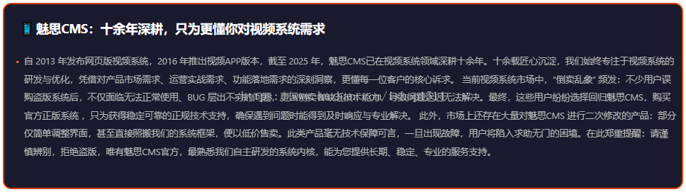 魅思CMS新版【V6.0】视频APP系统重磅上线，功能太强了，快来围观免费体验