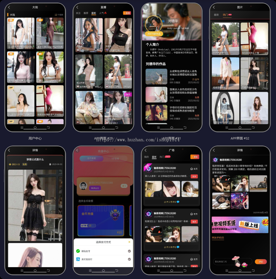 魅思CMS新版【V6.0】视频APP系统重磅上线，功能太强了，快来围观免费体验