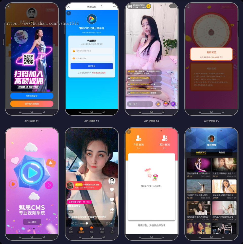 魅思CMS新版【V6.0】视频APP系统重磅上线，功能太强了，快来围观免费体验