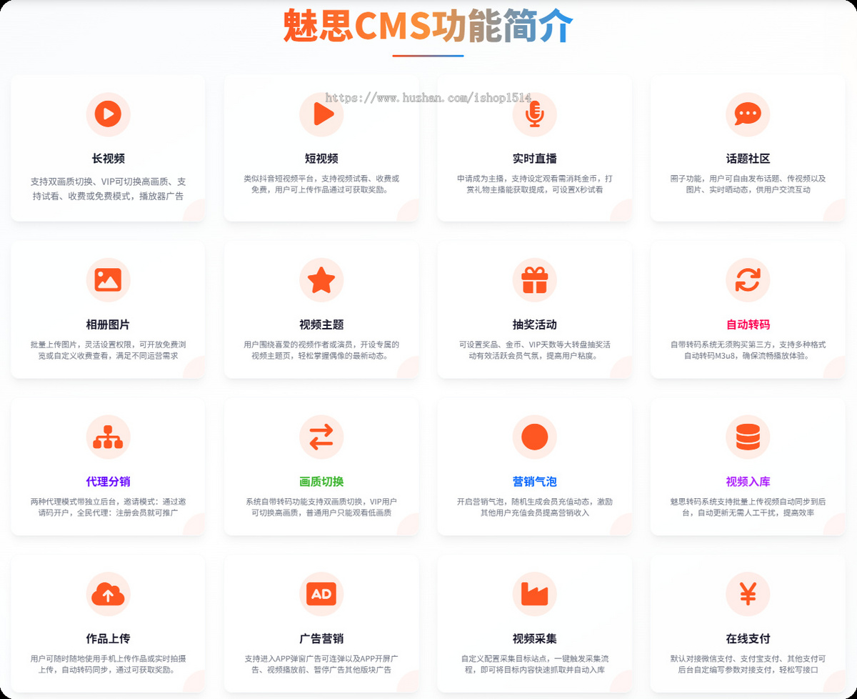 魅思CMS新版【V6.0】视频APP系统重磅上线，功能太强了，快来围观免费体验
