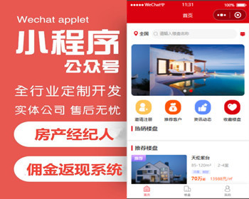 《包搭建》房产好盘/网上认购/线上认购/房产认购/房产报备/新房报备/完全开源