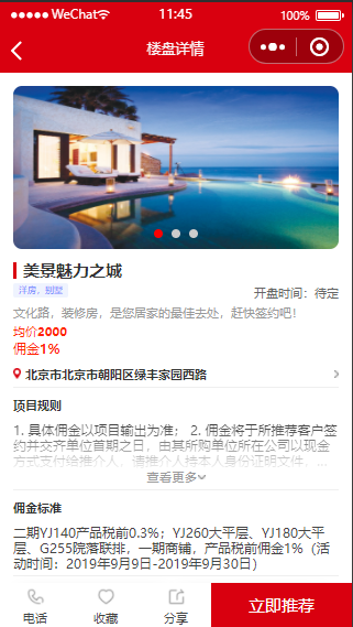《包搭建》房产好盘/网上认购/线上认购/房产认购/房产报备/新房报备/完全开源