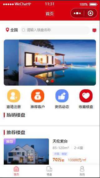 《包搭建》房产好盘/网上认购/线上认购/房产认购/房产报备/新房报备/完全开源