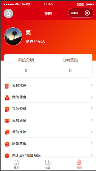 《包搭建》房产好盘/网上认购/线上认购/房产认购/房产报备/新房报备/完全开源