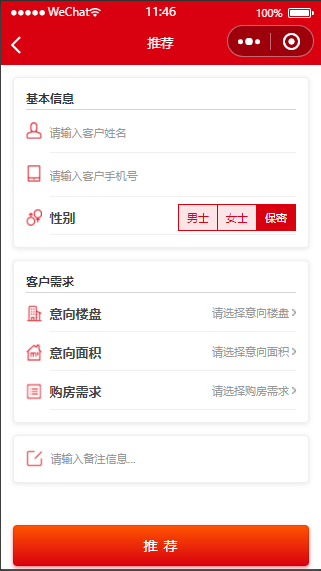 《包搭建》房产好盘/网上认购/线上认购/房产认购/房产报备/新房报备/完全开源