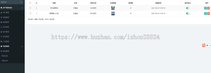 《包搭建》房产好盘/网上认购/线上认购/房产认购/房产报备/新房报备/完全开源