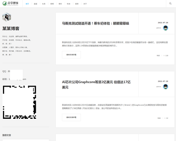 （自适应手机版）响应式极简个人博客自媒体类织梦模板 文章博客类网站模板