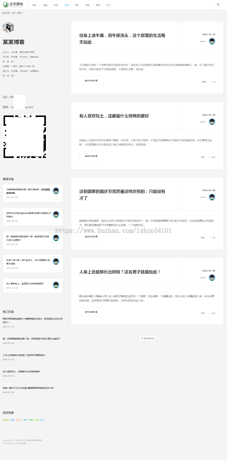 (自适应手机版)响应式极简个人博客自媒体类织梦模板 文章博客类网站模板