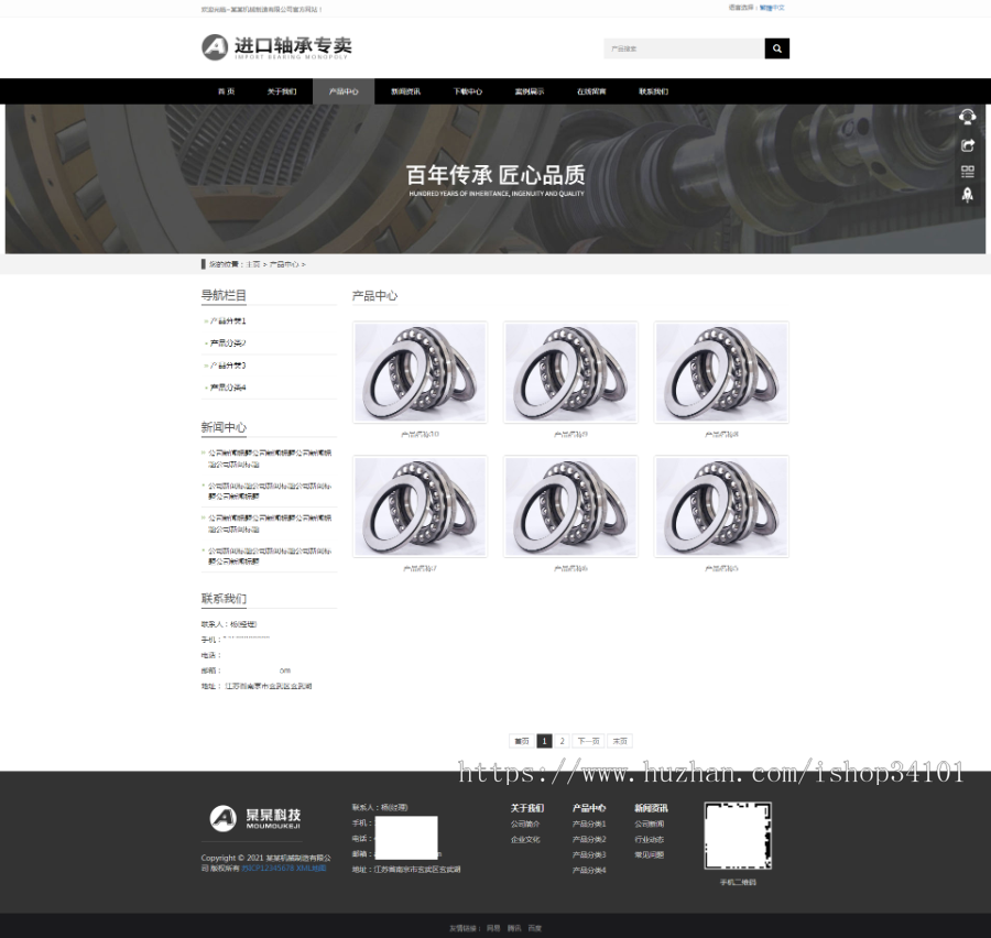 （自适应手机版）响应式简繁双语黑色轴承齿轮机械制造企业织梦模板机械齿轮设备网站模