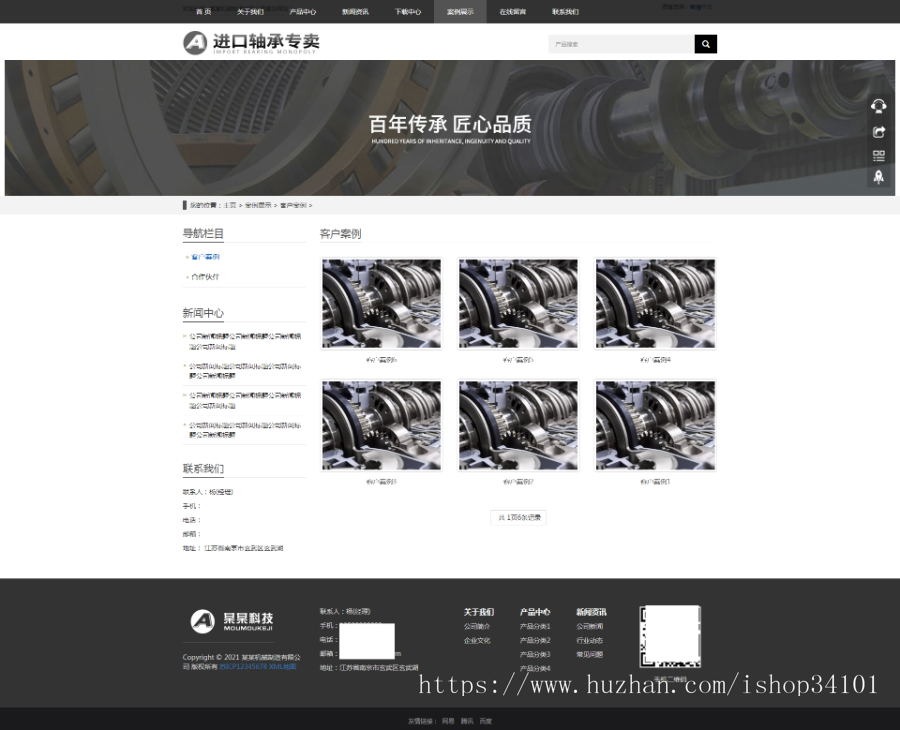 （自适应手机版）响应式简繁双语黑色轴承齿轮机械制造企业织梦模板机械齿轮设备网站模
