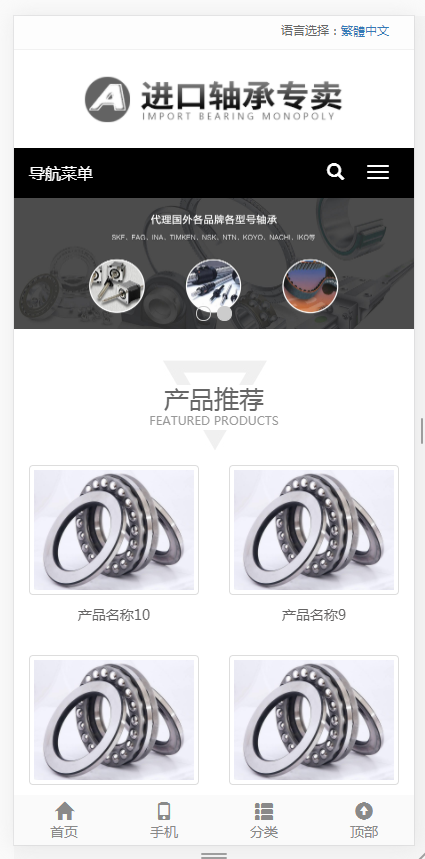 （自适应手机版）响应式简繁双语黑色轴承齿轮机械制造企业织梦模板机械齿轮设备网站模