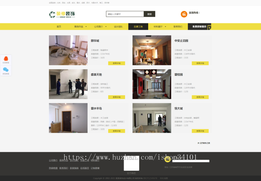 (带手机版数据同步)装修装饰设计公司网站织梦模板 家装设计公司网站模板