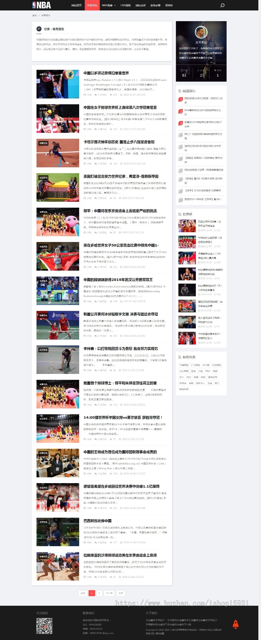 响应式NBA体育赛事资讯类织梦模板 黑色体育新闻资讯网站模板(自适应手机版)