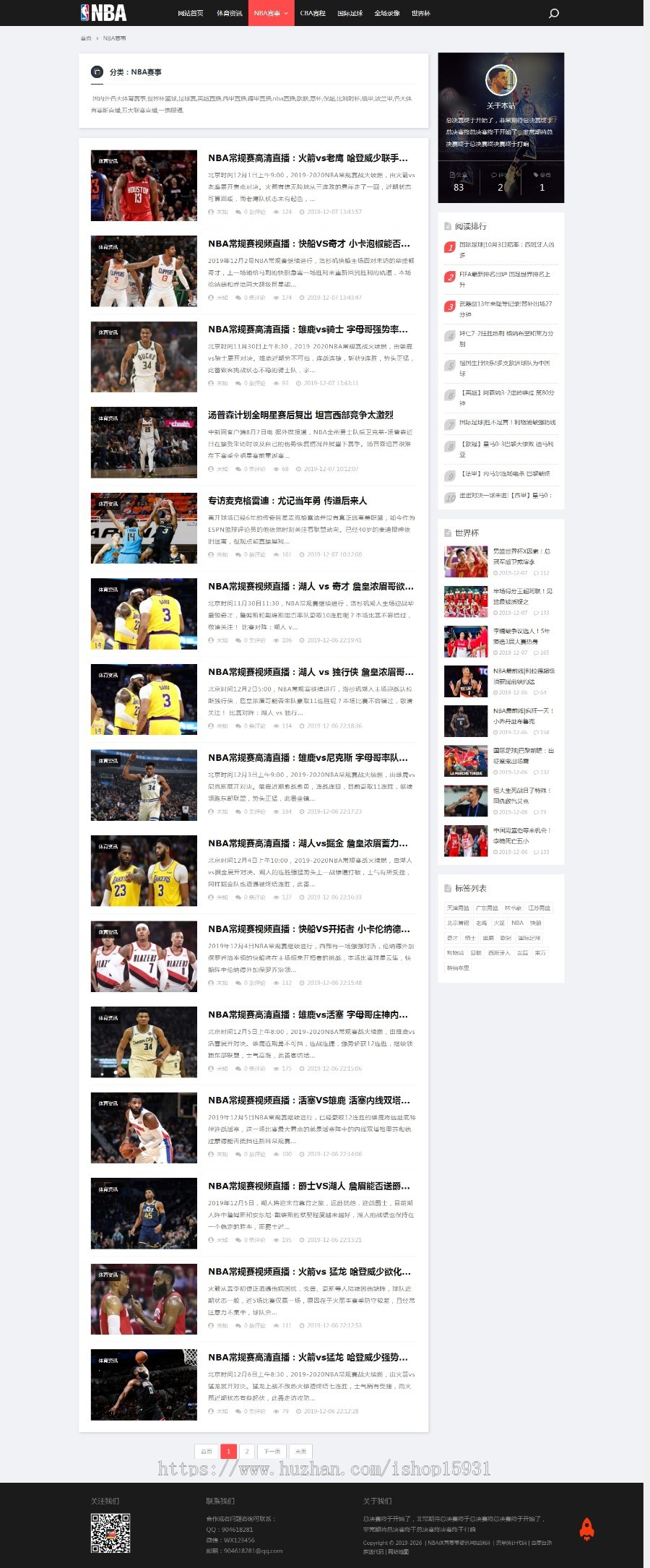 响应式NBA体育赛事资讯类织梦模板 黑色体育新闻资讯网站模板(自适应手机版)