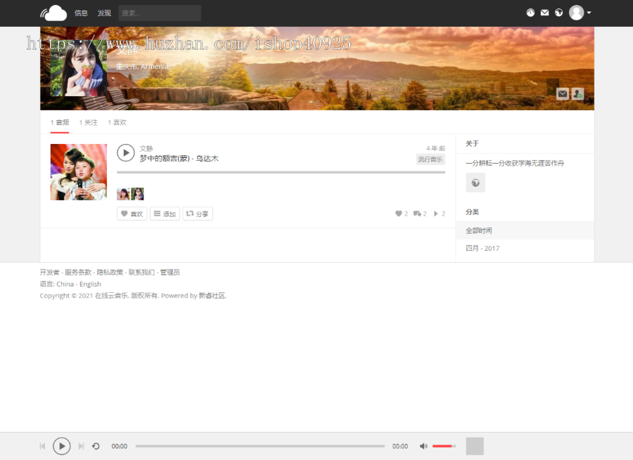 仿网易云音乐源码歌曲网站源码音乐分享源码 音乐社交系统源码,支持用户上传分享功能