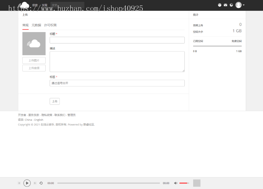 仿网易云音乐源码歌曲网站源码音乐分享源码 音乐社交系统源码,支持用户上传分享功能