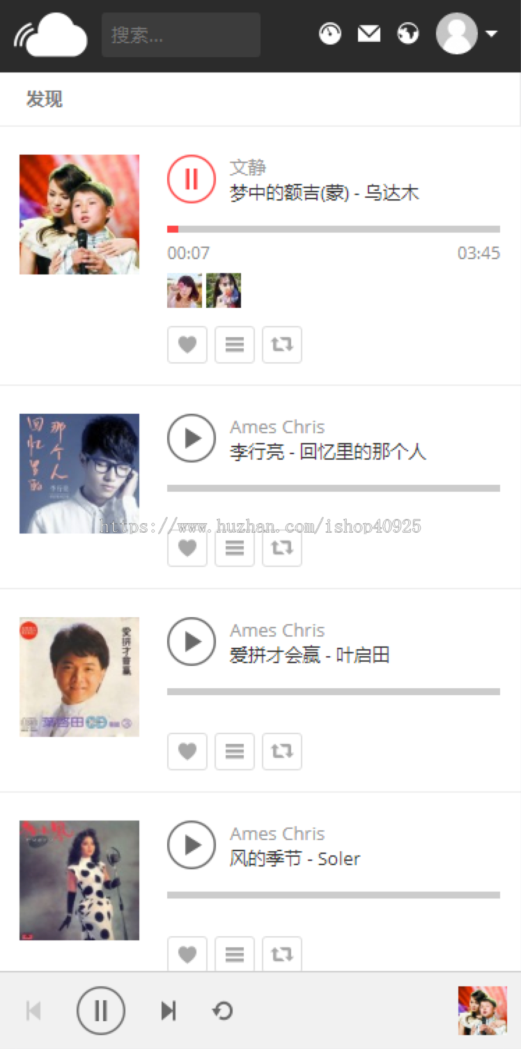 仿网易云音乐源码歌曲网站源码音乐分享源码 音乐社交系统源码,支持用户上传分享功能