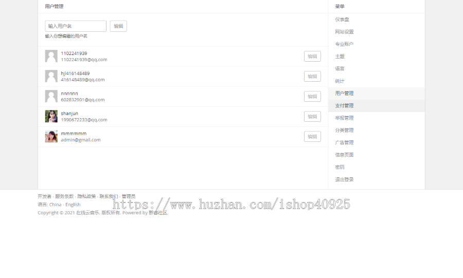 仿网易云音乐源码歌曲网站源码音乐分享源码 音乐社交系统源码,支持用户上传分享功能