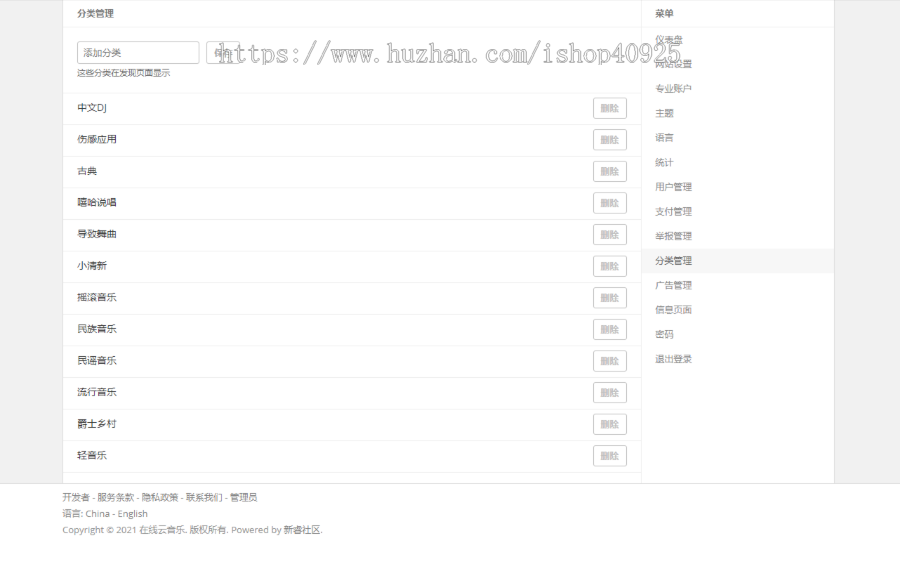 仿网易云音乐源码歌曲网站源码音乐分享源码 音乐社交系统源码,支持用户上传分享功能