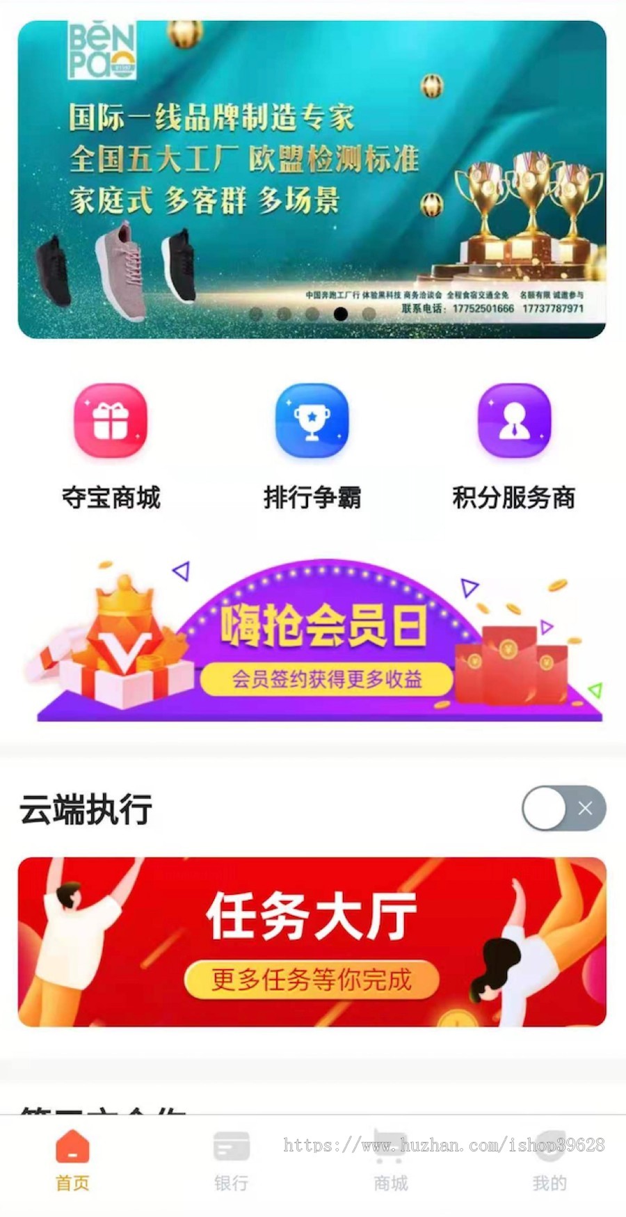 领取任务 提交完成任务获取收益