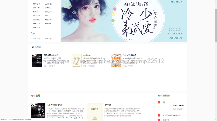 狂雨小说实测版1.5.5【带三手机模板/8款采集规则自动采集/7款插件】送教程xiaoshuo1