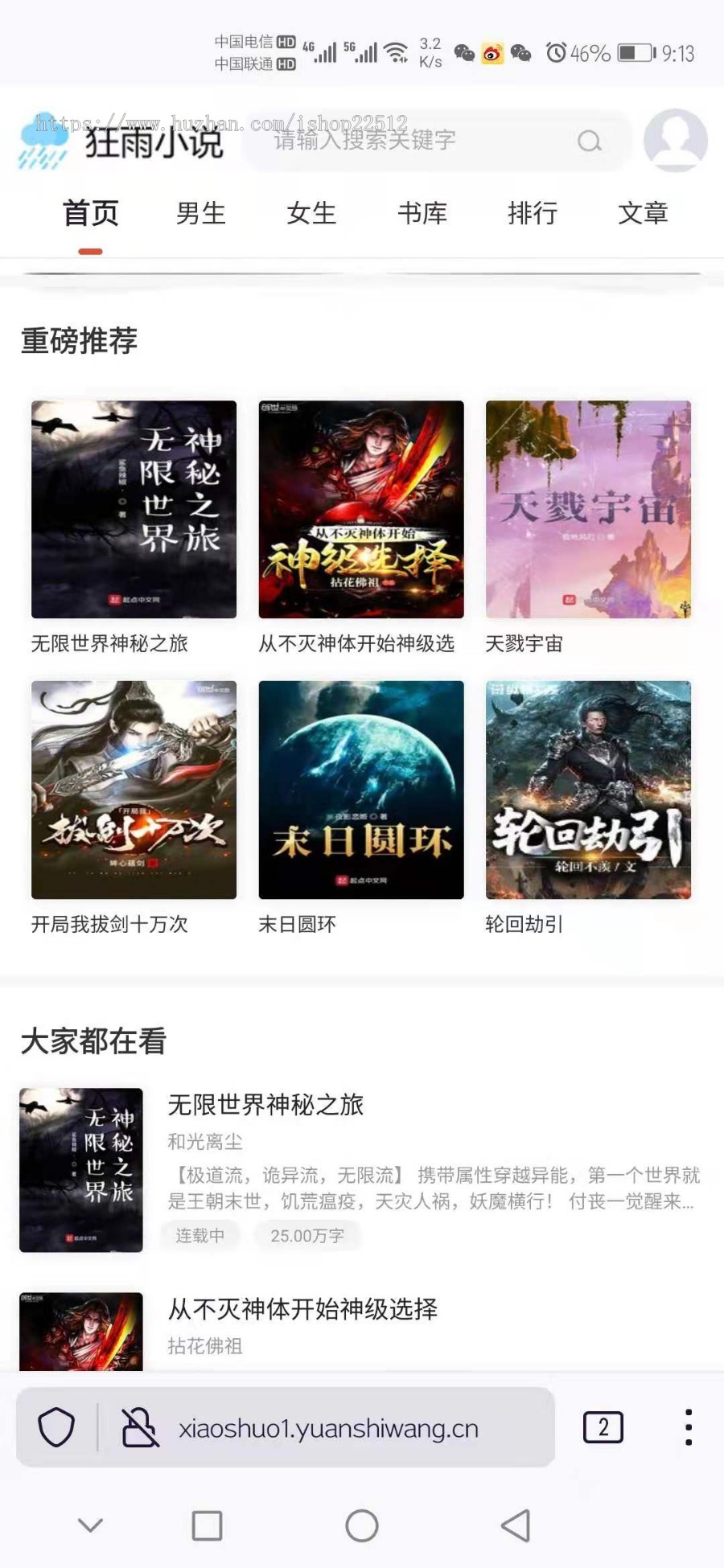 狂雨小说实测版1.5.5【带三手机模板/8款采集规则自动采集/7款插件】送教程xiaoshuo1