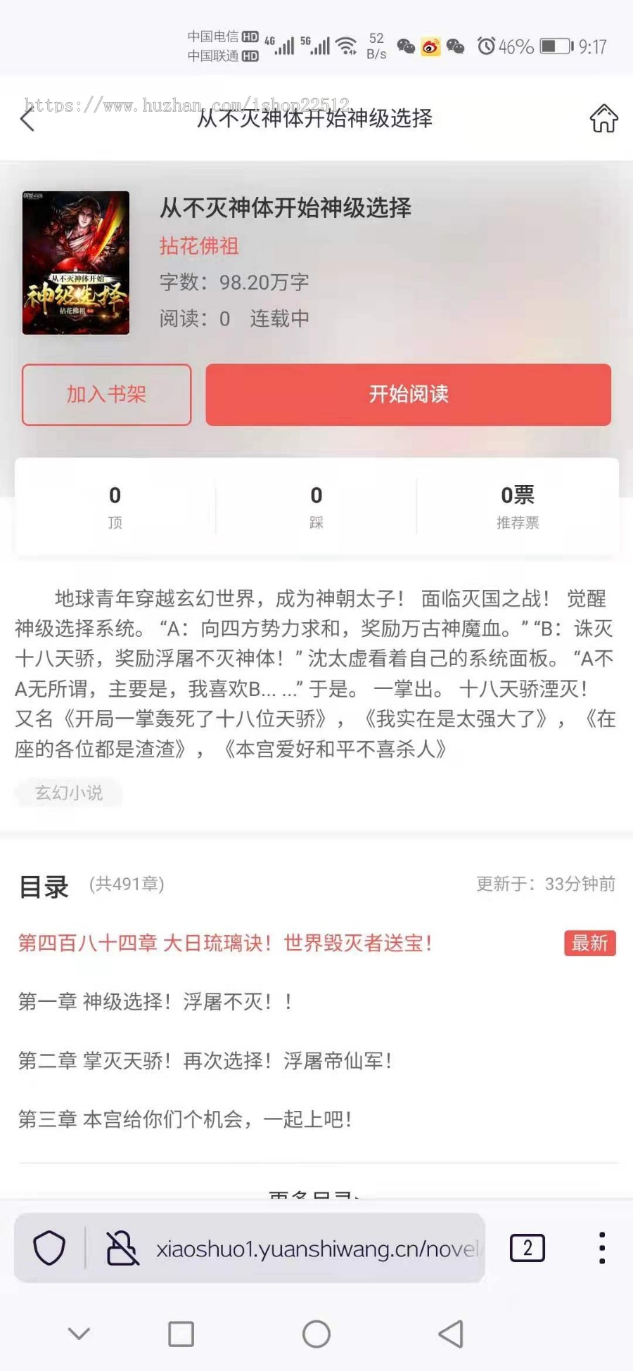 狂雨小说实测版1.5.5【带三手机模板/8款采集规则自动采集/7款插件】送教程xiaoshuo1