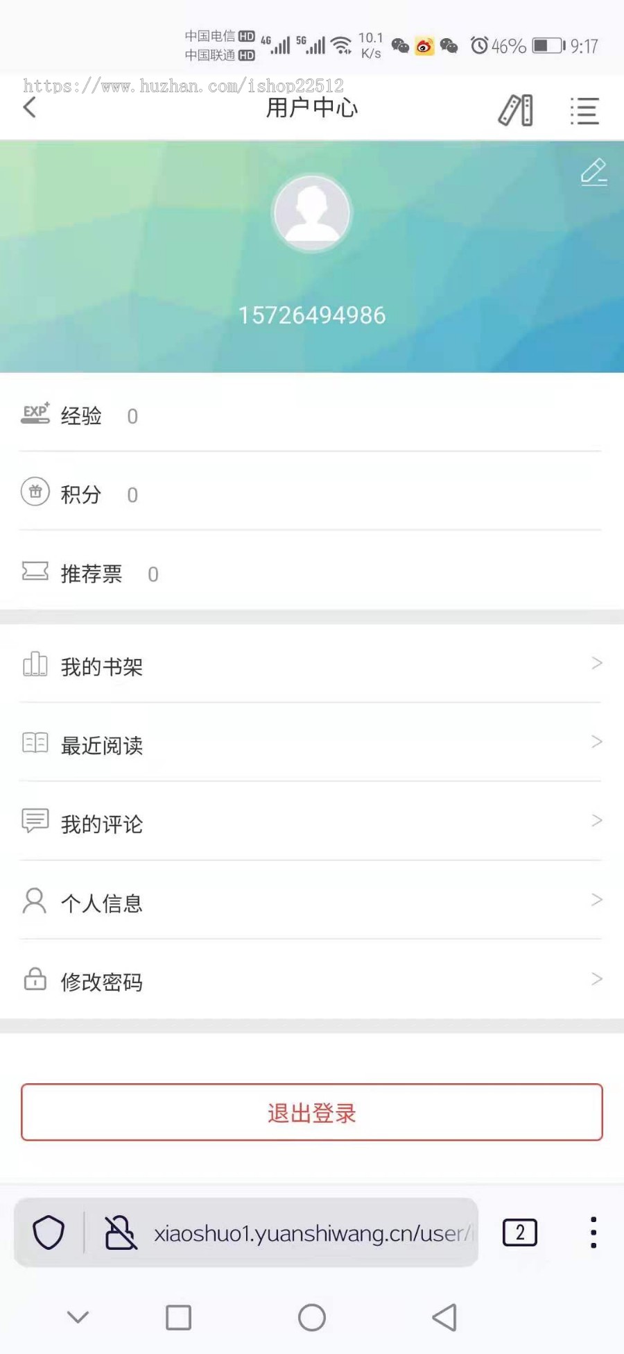 狂雨小说实测版1.5.5【带三手机模板/8款采集规则自动采集/7款插件】送教程xiaoshuo1