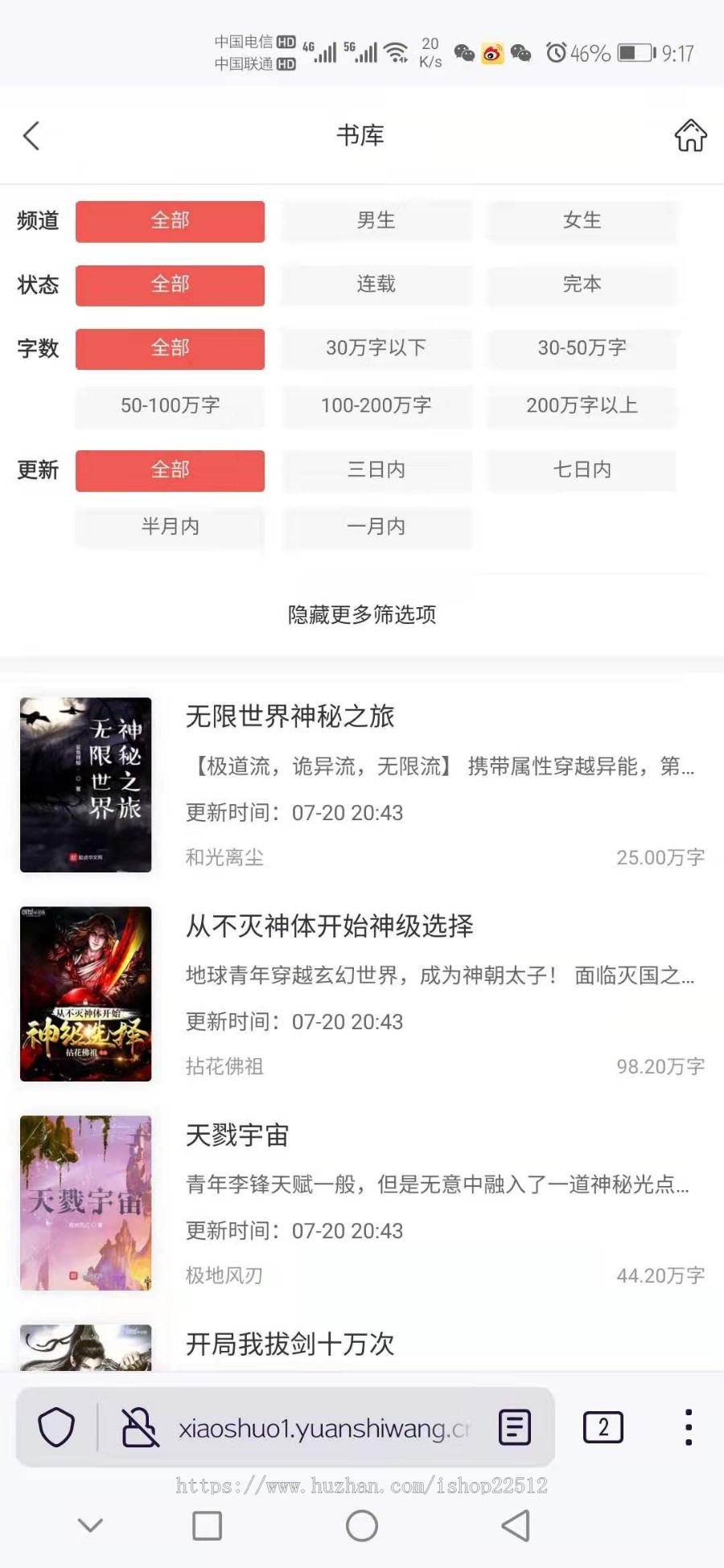 狂雨小说实测版1.5.5【带三手机模板/8款采集规则自动采集/7款插件】送教程xiaoshuo1