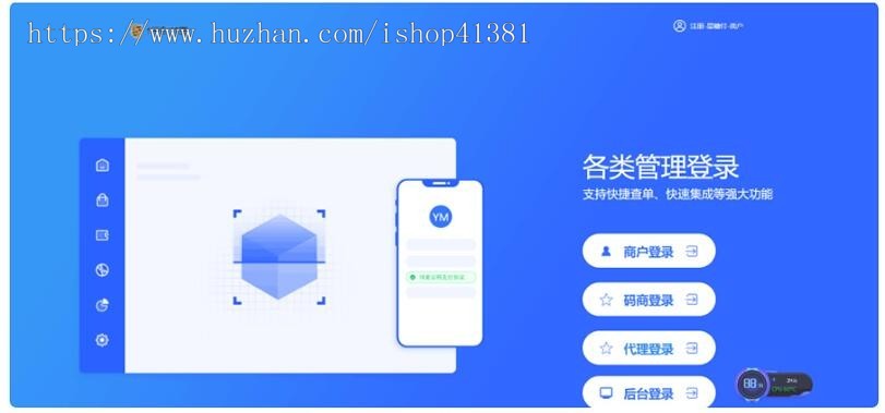 新版聚合支付源码系统开源-系统/程序/三方支付接口开源