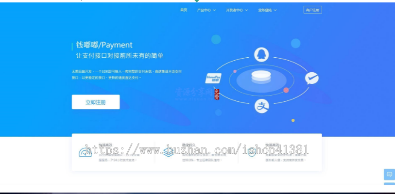 新版聚合支付源码系统开源-系统/程序/三方支付接口开源