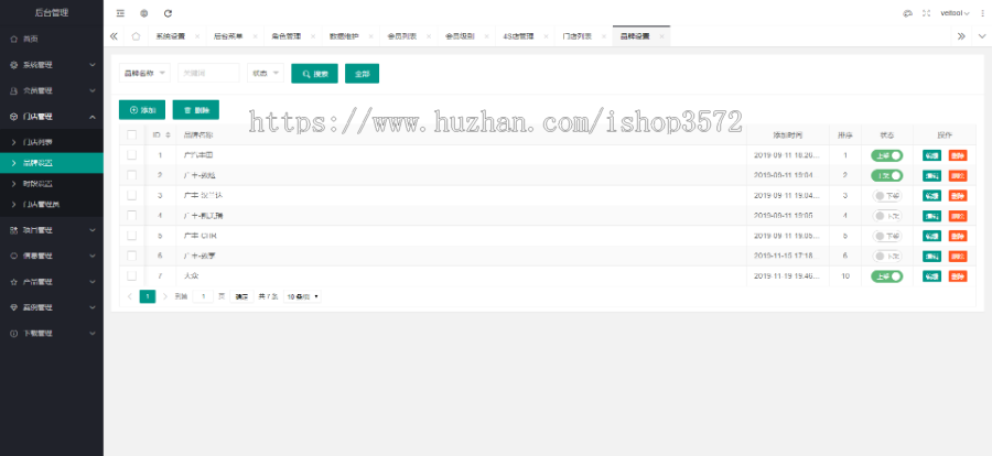 php开发ThinkPHP5后台管理权限系统layui模板网站源码php