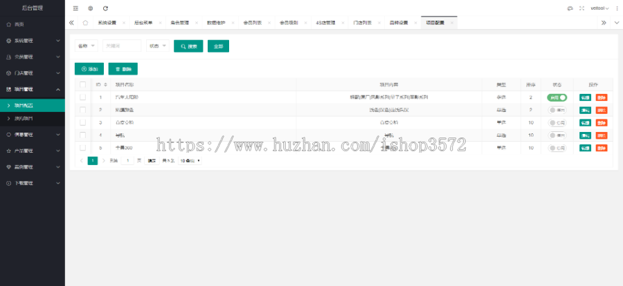 php开发ThinkPHP5后台管理权限系统layui模板网站源码php