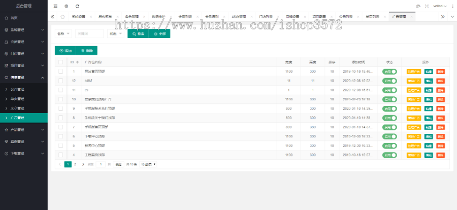 php开发ThinkPHP5后台管理权限系统layui模板网站源码php