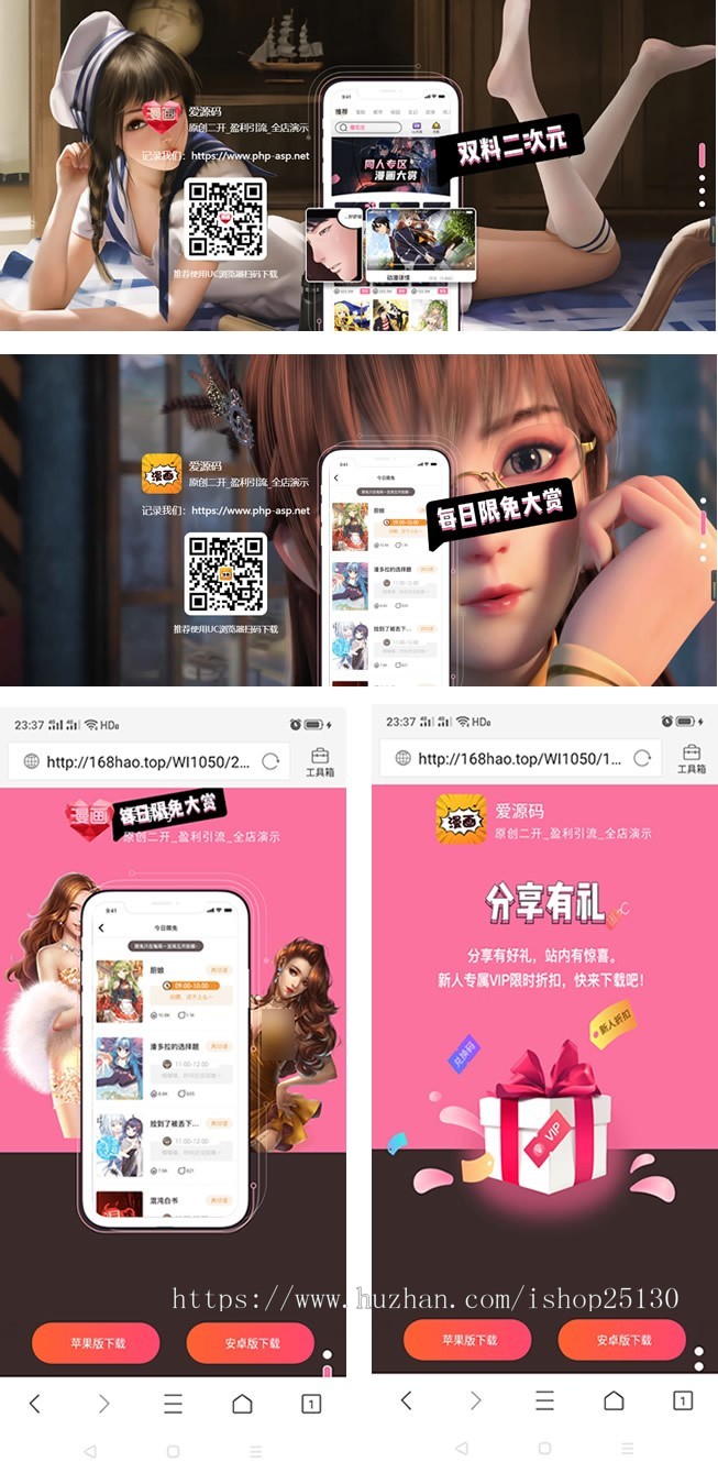【含2套】响应式漫画APP下载引导单页,二次元动漫卡通网站指导
