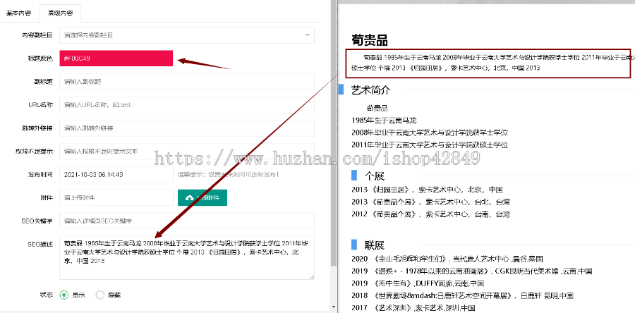 书画家百科网艺术百科网站源码带后台数据PHP新加固版