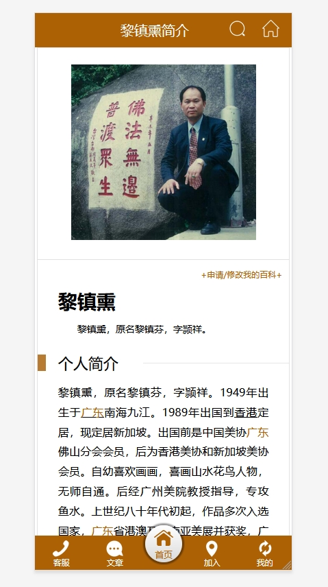 书画家百科网艺术百科网站源码带后台数据PHP新加固版
