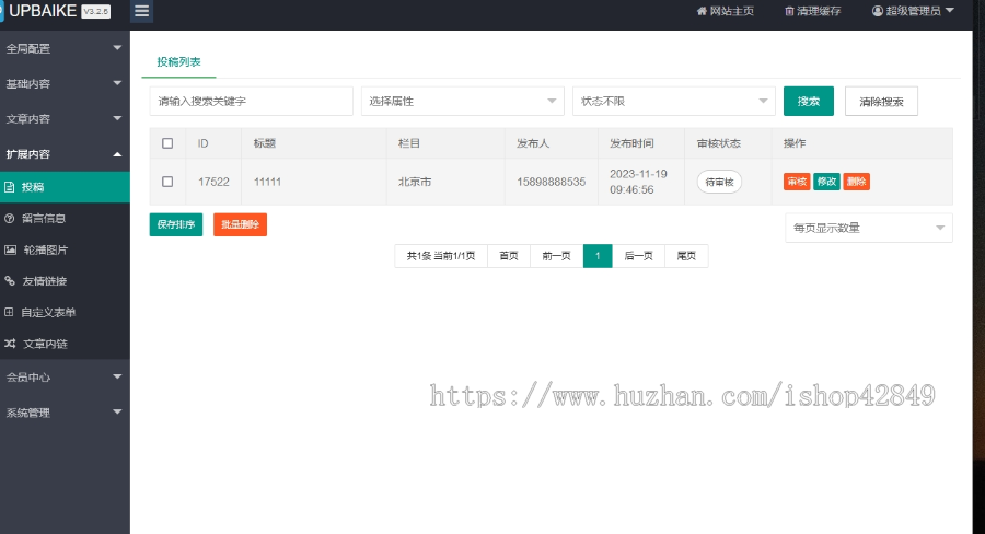 书画家百科网艺术百科网站源码带后台数据PHP新加固版