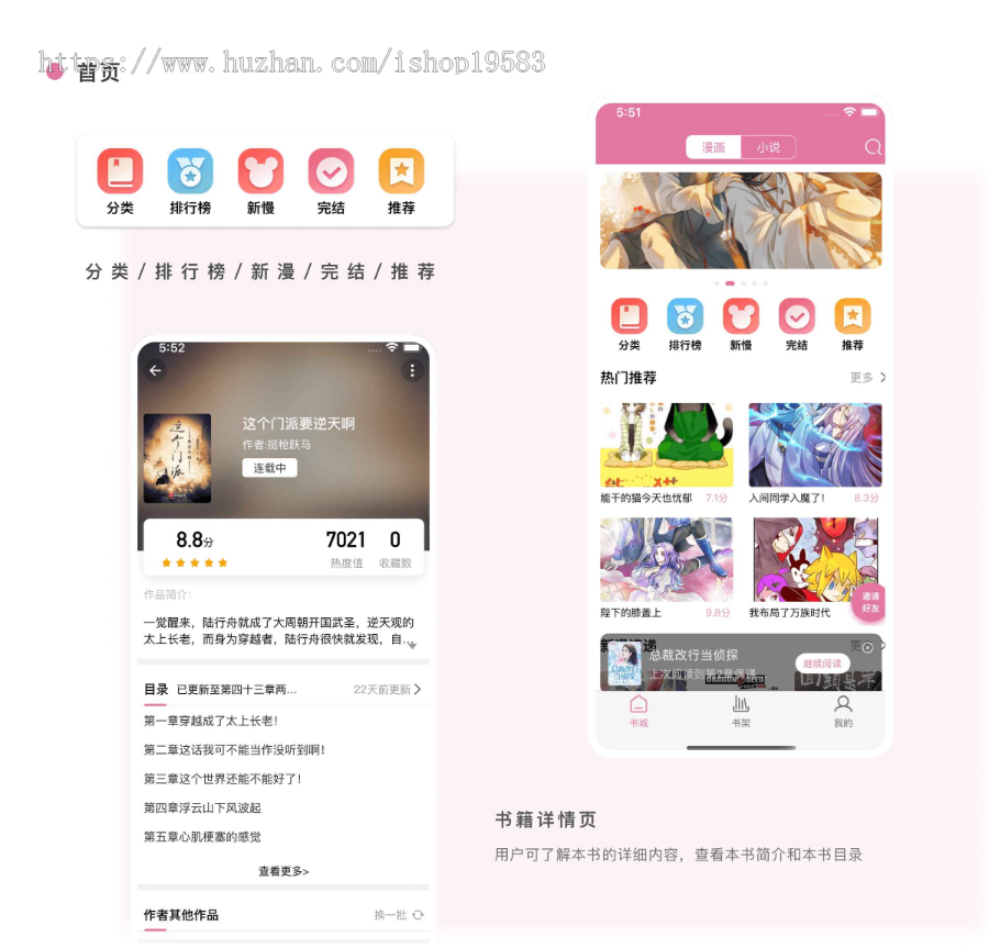 橘子漫书 - 小说漫画APP