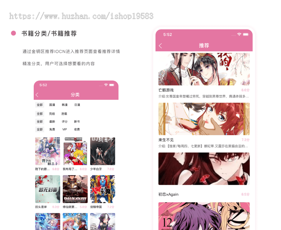 橘子漫书 - 小说漫画APP