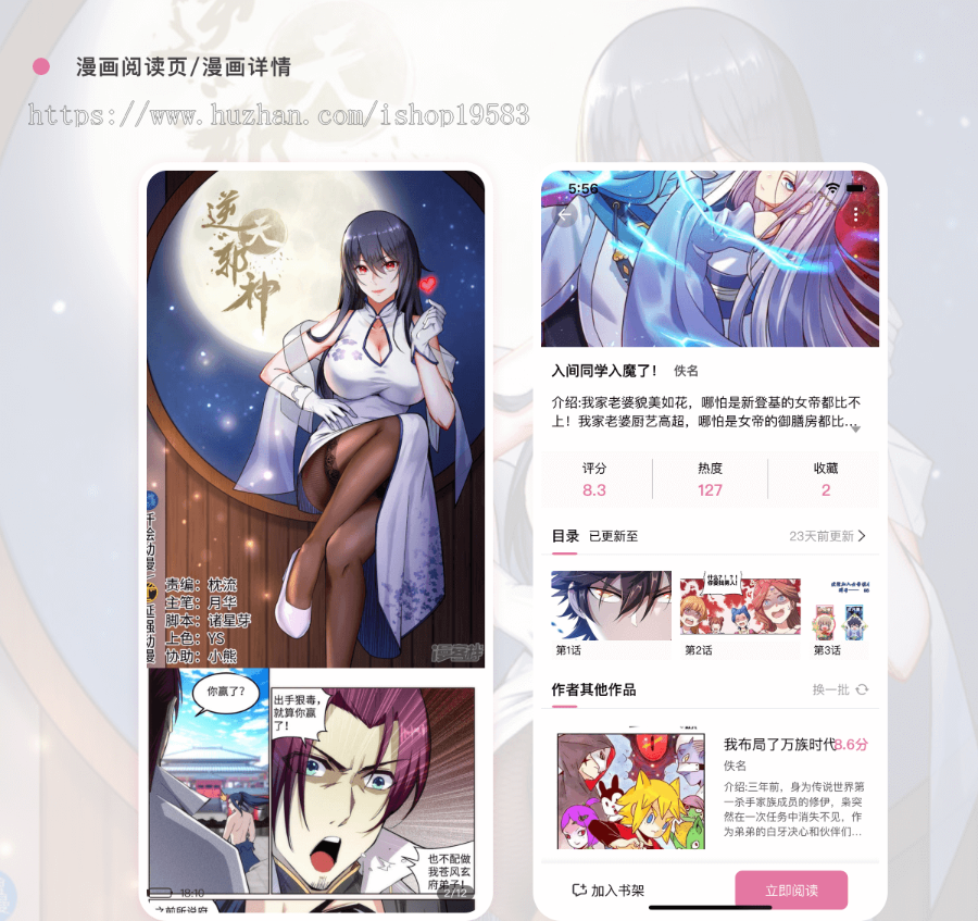 橘子漫书 - 小说漫画APP