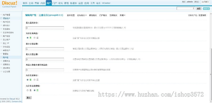 discuz整站程序带数据作品设计图片展示dz论坛摄影作品素材源码