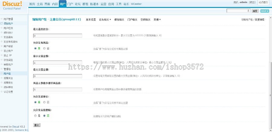 discuz整站程序简约科技多用途交流问答论坛社区v2ex资讯门户