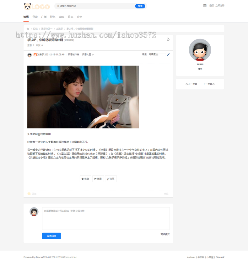 dz清新简约纯论坛整站程序带数据discuz轻简通用互动社区带手机