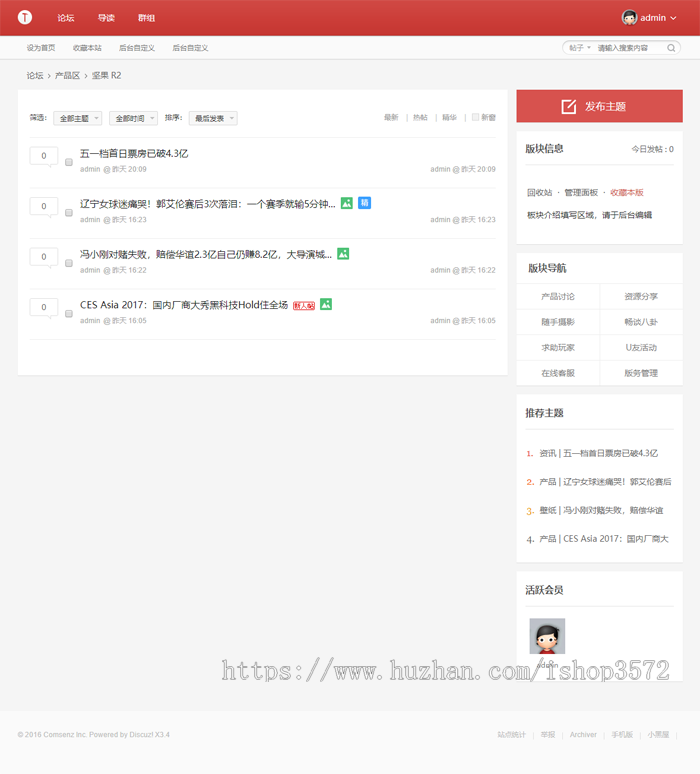 discuz整站程序带数据dz锤子科技简约红色论坛社区搭建带手机端