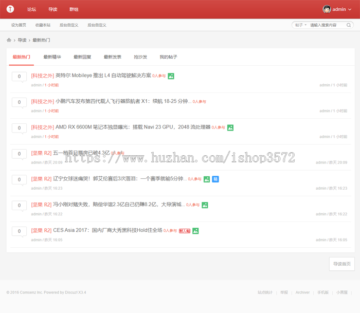discuz整站程序带数据dz锤子科技简约红色论坛社区搭建带手机端